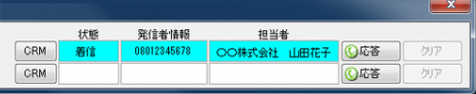 複数回線の状態を把握