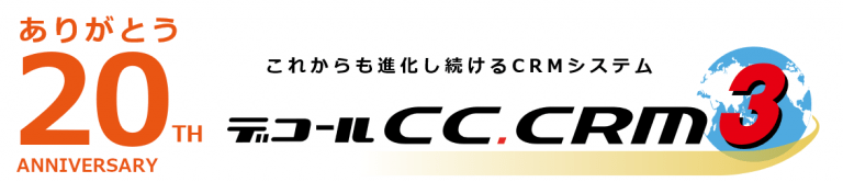 デコールCC.CRM3