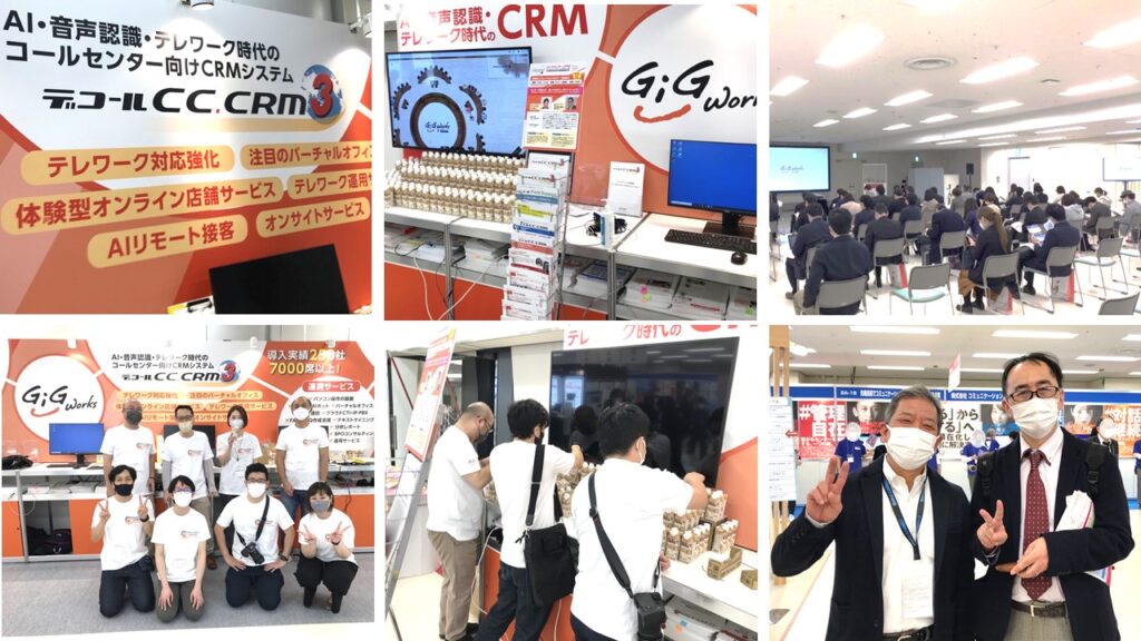 コールセンター/CRMデモ＆コンファレンス2021 in 東京 ギグワークスグループ出展 前日準備とセミナーの風景、写真右下の2人は、ギグワークスアドバリューの彦坂代表とリックテレコムの矢島編集長