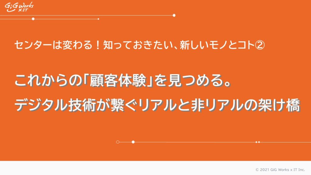 センターは変わる！ 知っておきたい、新しいモノとコト②