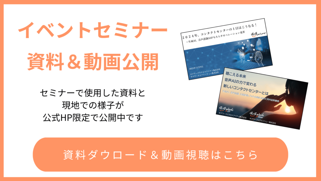 セミナー動画公開、講演資料もダウンロードできます

